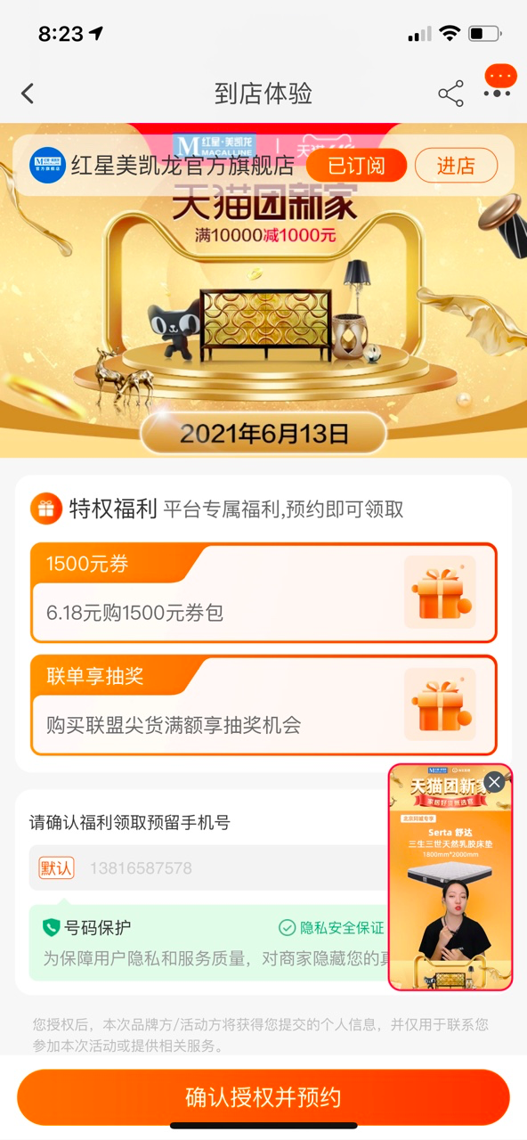 表单在直播间投放 - 图2