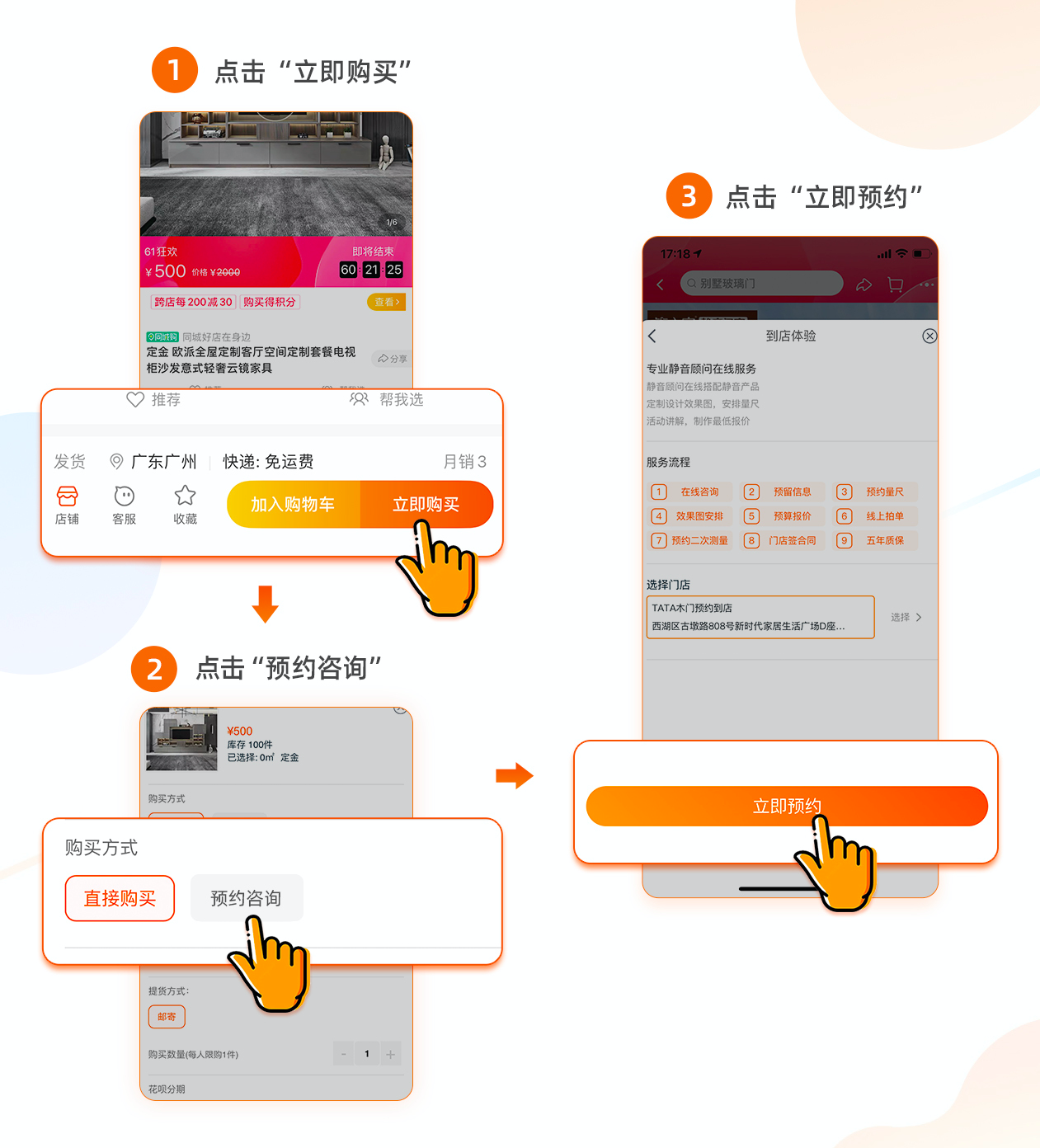 表单在商详投放（即：商品0元预约） - 图23