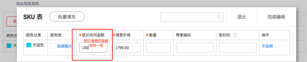 新零售商品发布 - 图6