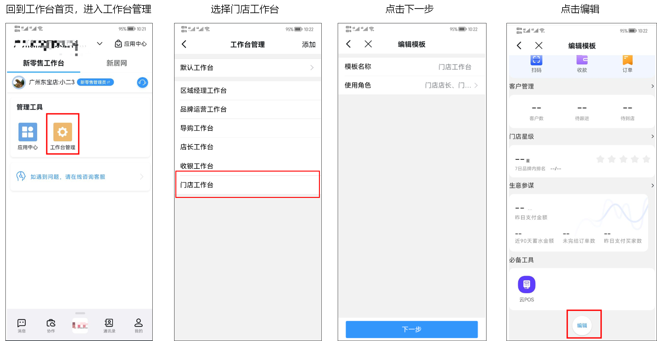 客资跟进管理 - 图9