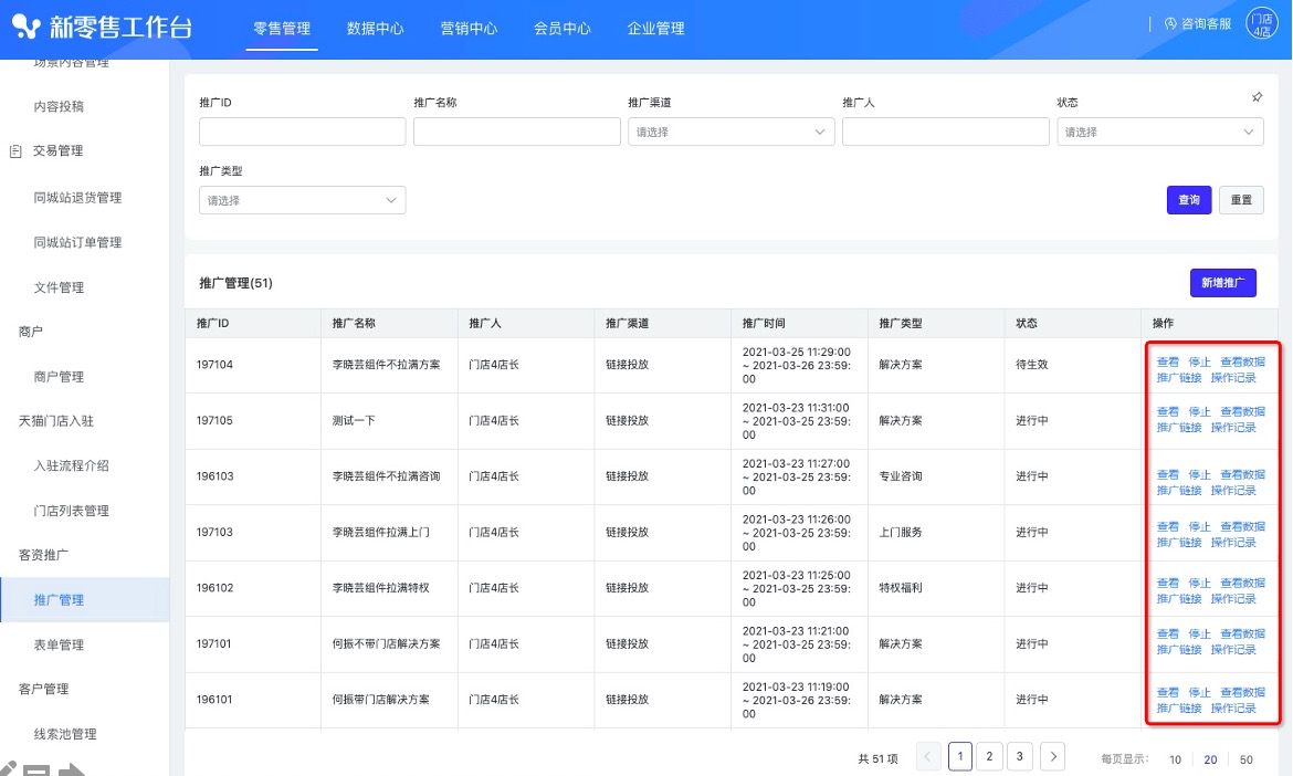 表单在商详投放（即：商品0元预约） - 图15