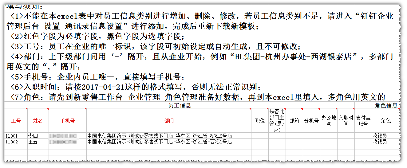 喵零POS开通 - 图24