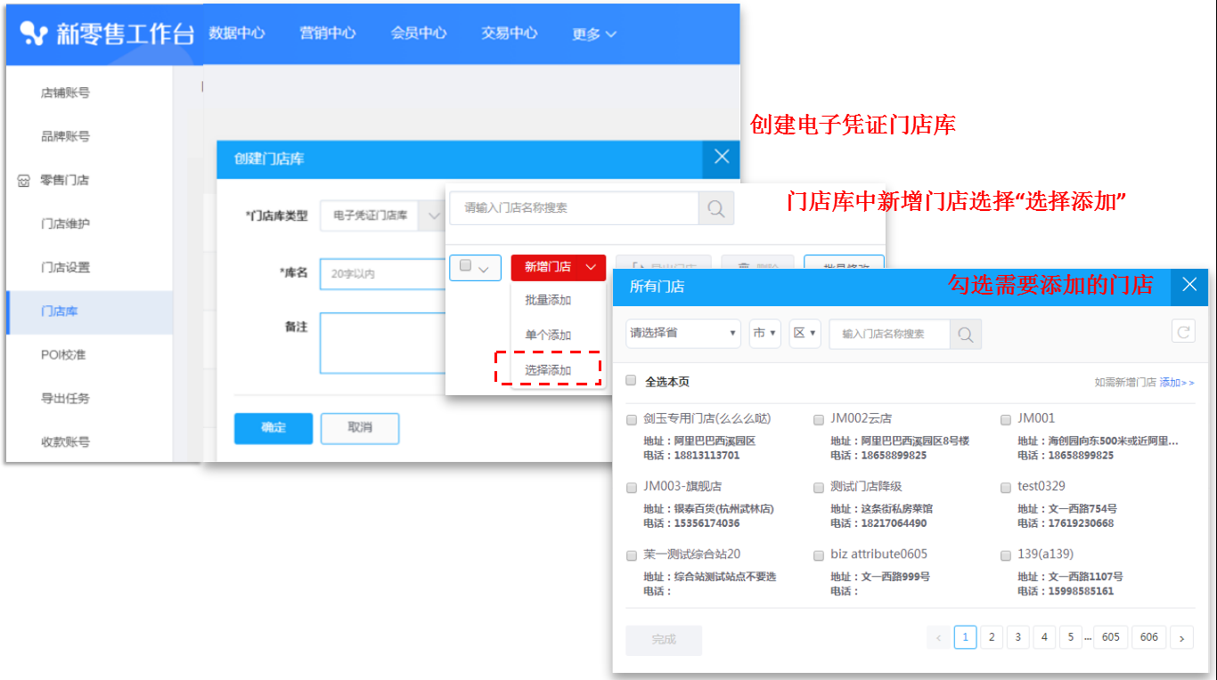 新零售商品发布 - 图10