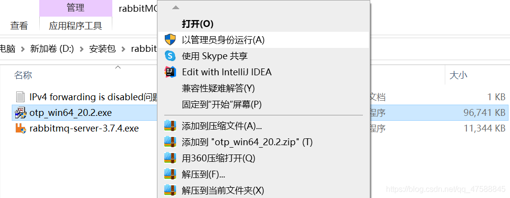 78 - RabbitMQ 消息队列 - 图2