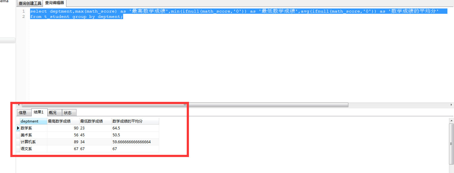 28 - Mysql(聚合函数、group by、索引、子查询、多表的建立) - 图1