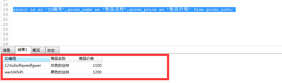 26 - Mysql（DML、DQL、日期函数、字符串函数) - 图5