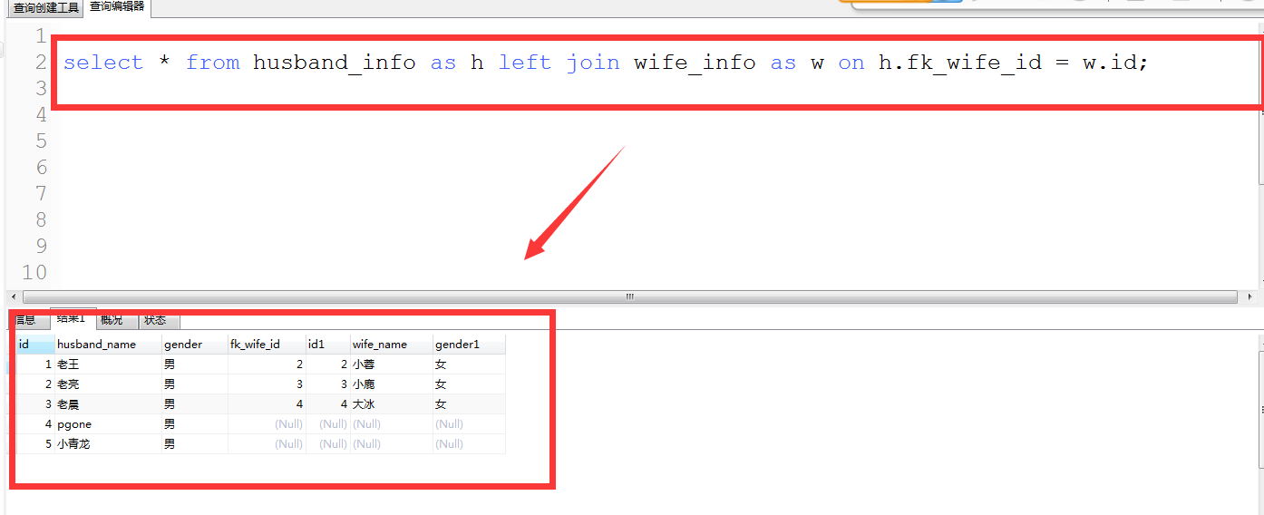 29 - Mysql（多表查询、联表查询、视图、触发器、事务） - 图1