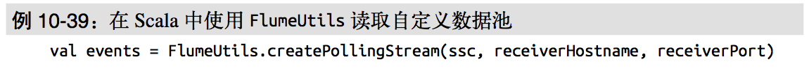 4. Streaming 应用解析 - 图16