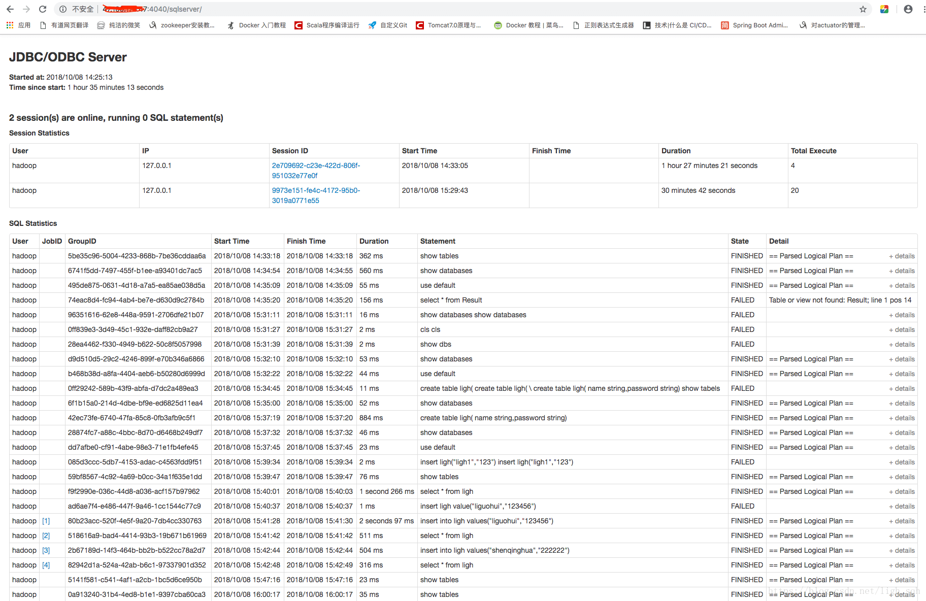 3. SQL 应用解析 - 图16