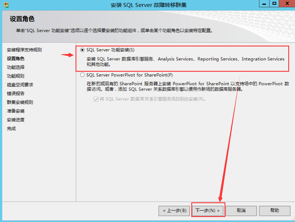 windows server 2012 部署sql server集群 - 图49