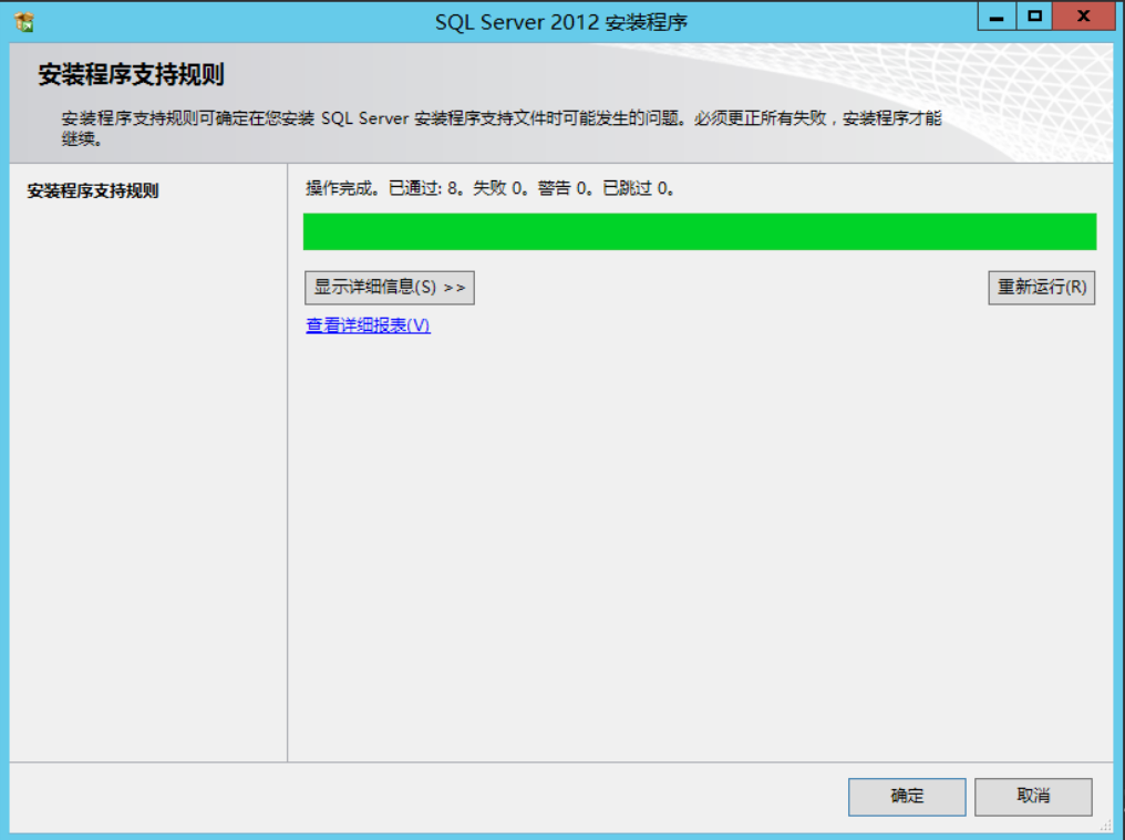 windows server 2012 部署sql server集群 - 图45
