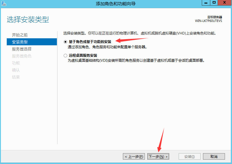 Windows server2012远程 - 图3