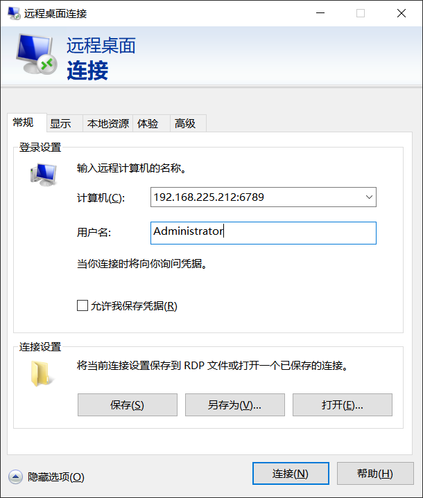 Windows server2012远程 - 图29