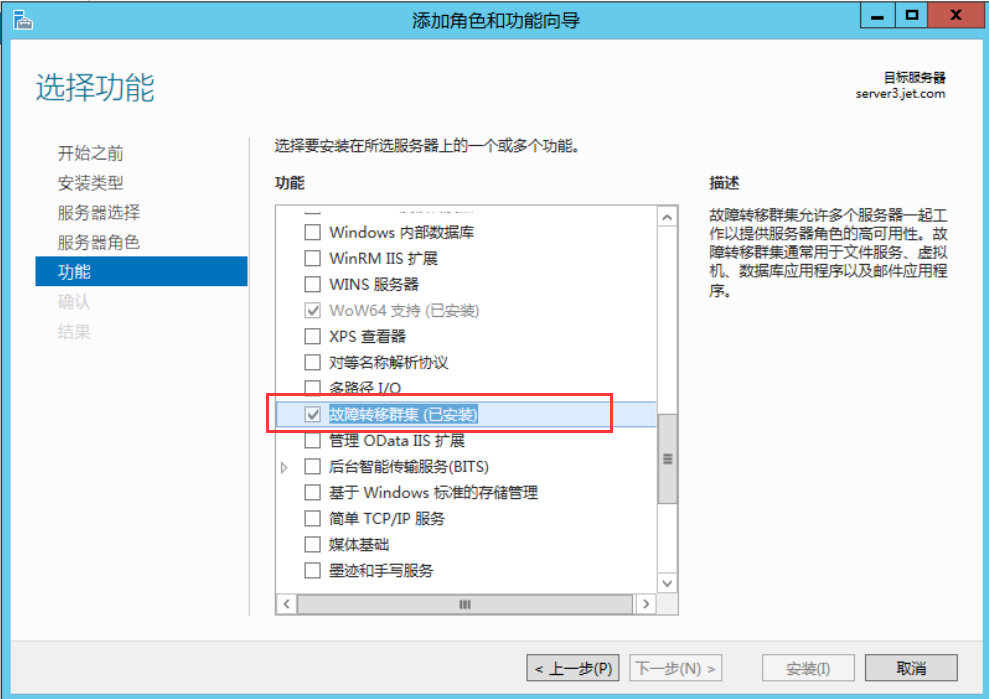windows server 2012 部署sql server集群 - 图17
