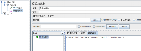 关于JMTER你必须掌握的 - 图6