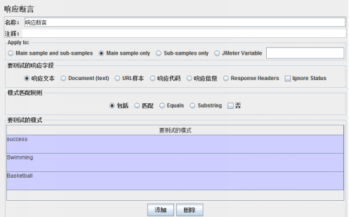 关于JMTER你必须掌握的 - 图10