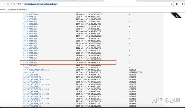 Selenium：WebDriver简介及元素定位 - 图7