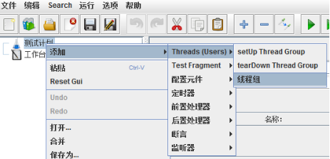 关于JMTER你必须掌握的 - 图1