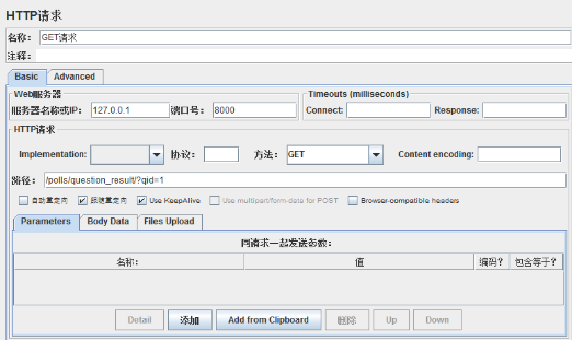 关于JMTER你必须掌握的 - 图4
