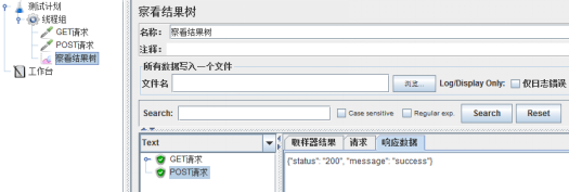 关于JMTER你必须掌握的 - 图8