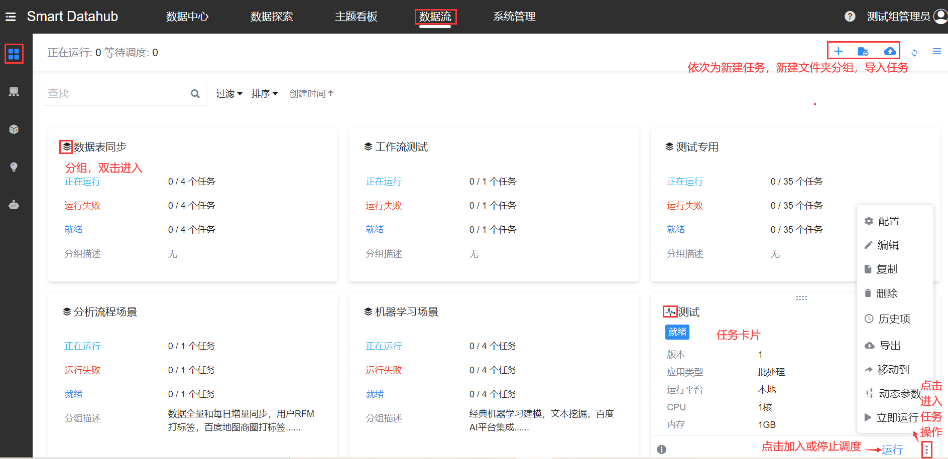 数据流1.png
