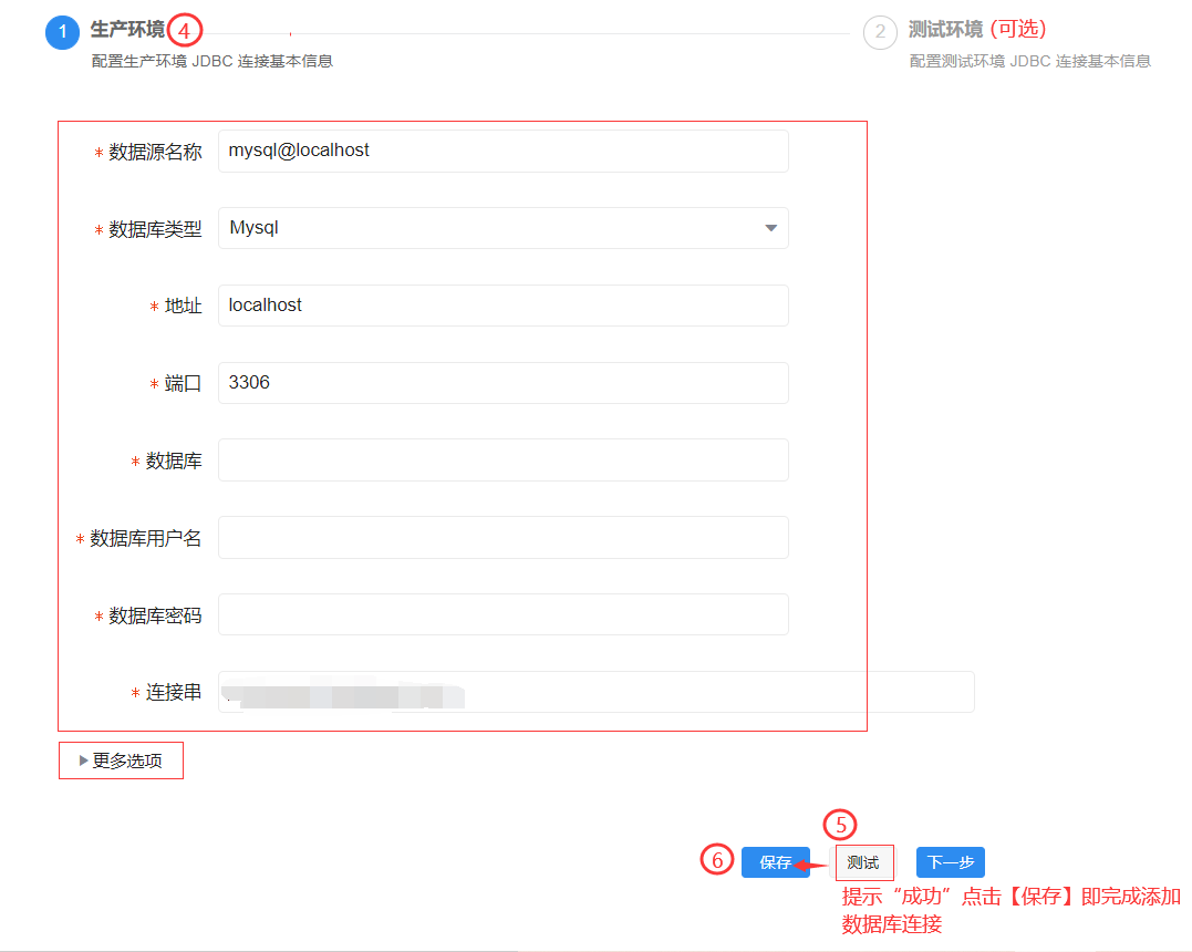 如何连接数据库-2.png