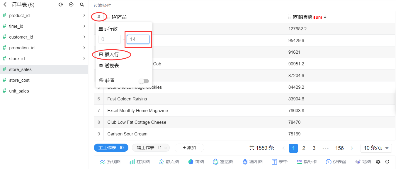 Top N和其他.png