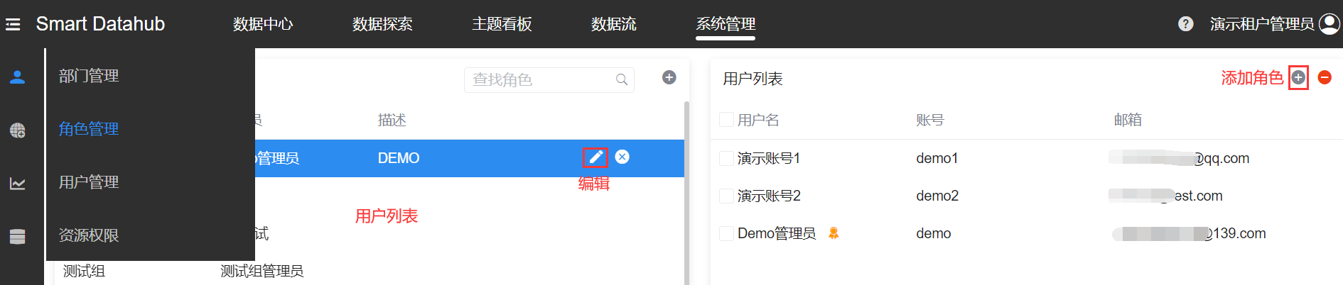 角色管理.png