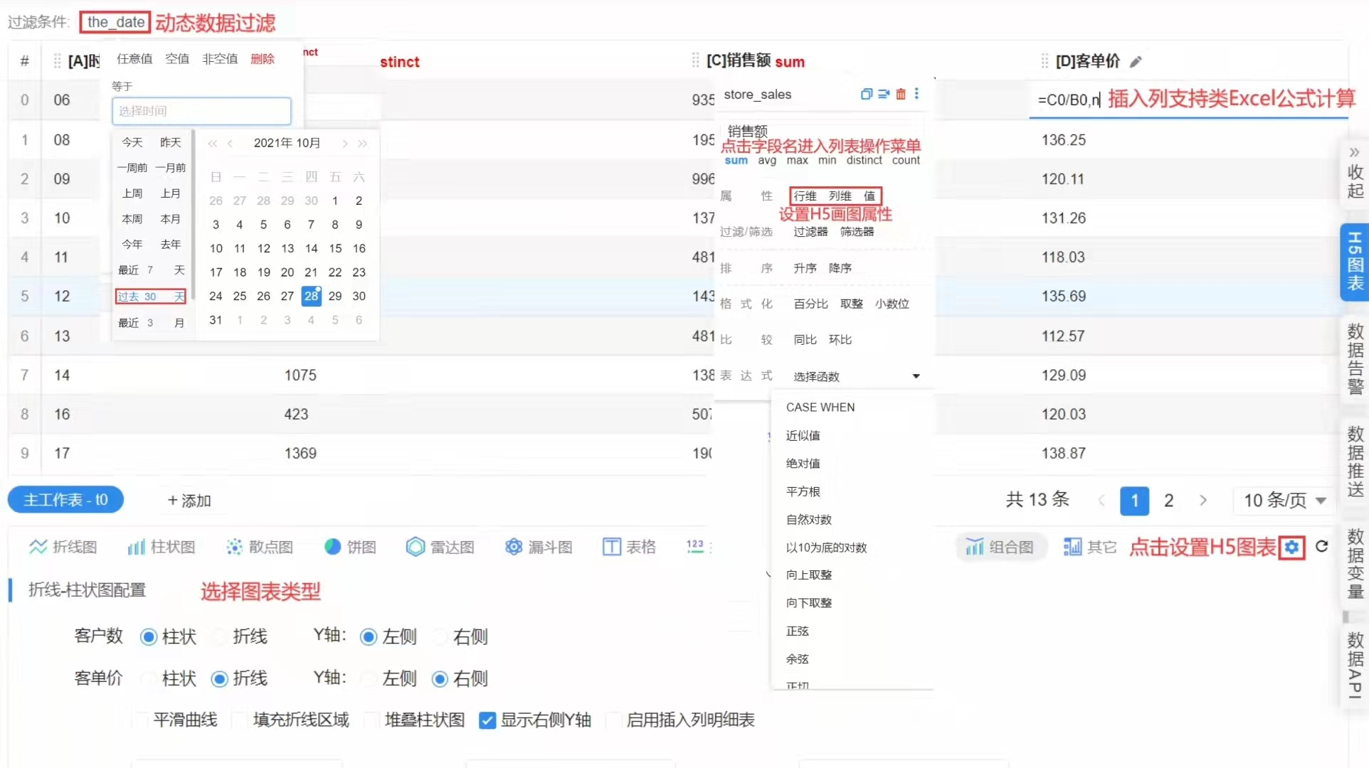 数据探索2.png