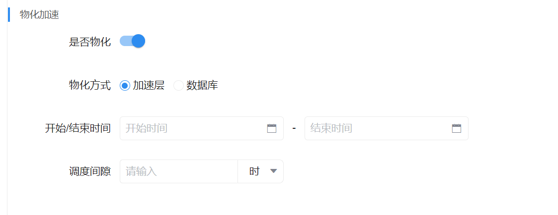创建数据视图2.4-2.png