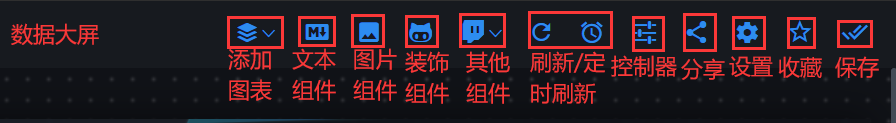 数据大屏3.png
