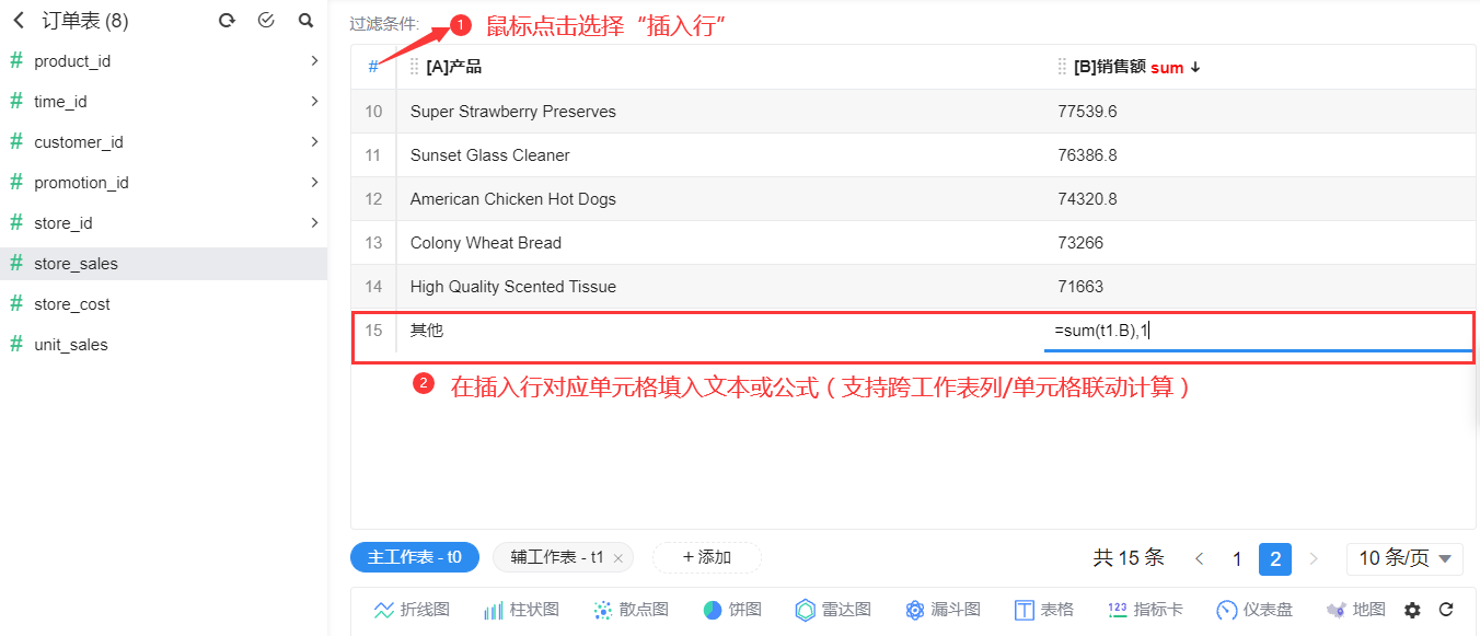 Top N和其他_2.png