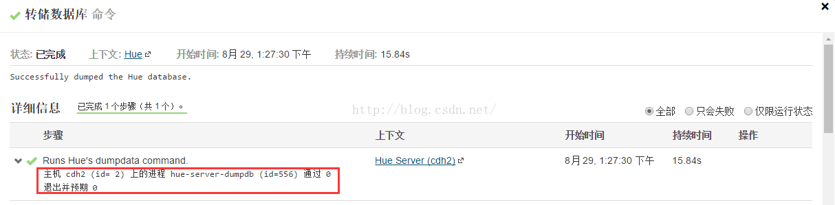 47-基于hadoop生态圈的数据仓库实践 —— OLAP与数据可视化（四） - 图7