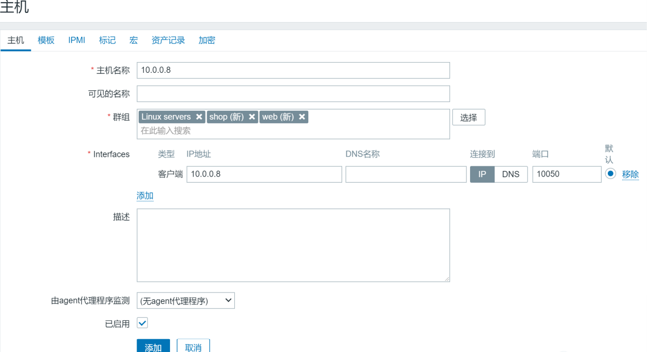 zabbix5.0---介绍 | 安装 | 简单使用 - 图14