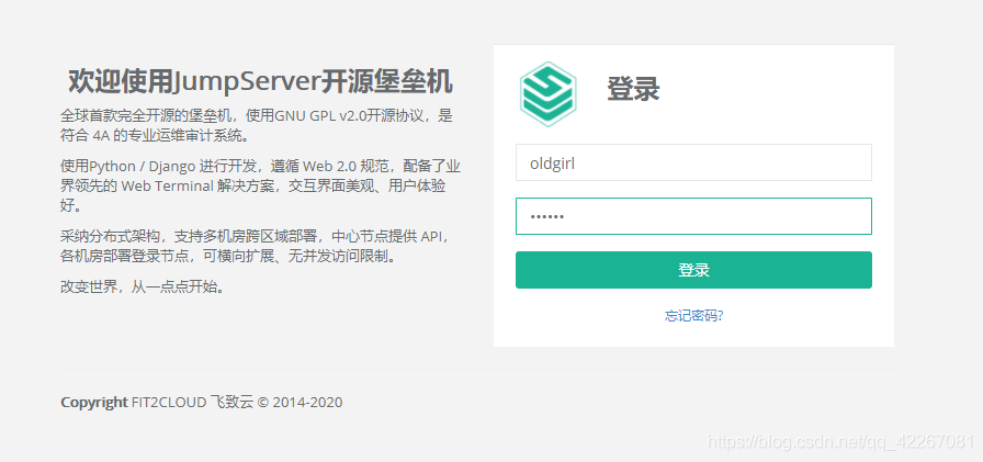 53. jumpserver堡垒机实战 - 图52