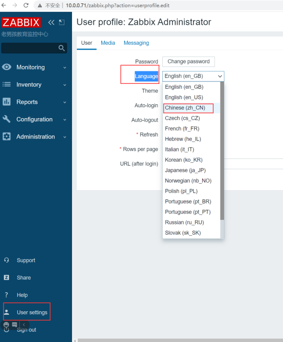 zabbix5.0---介绍 | 安装 | 简单使用 - 图12