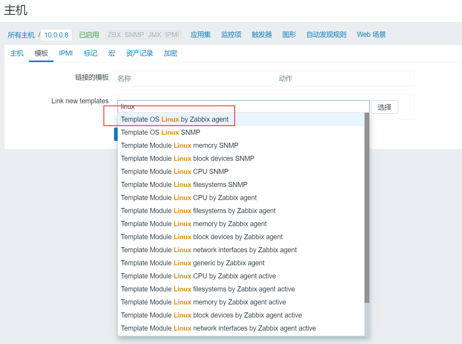 zabbix5.0---介绍 | 安装 | 简单使用 - 图15