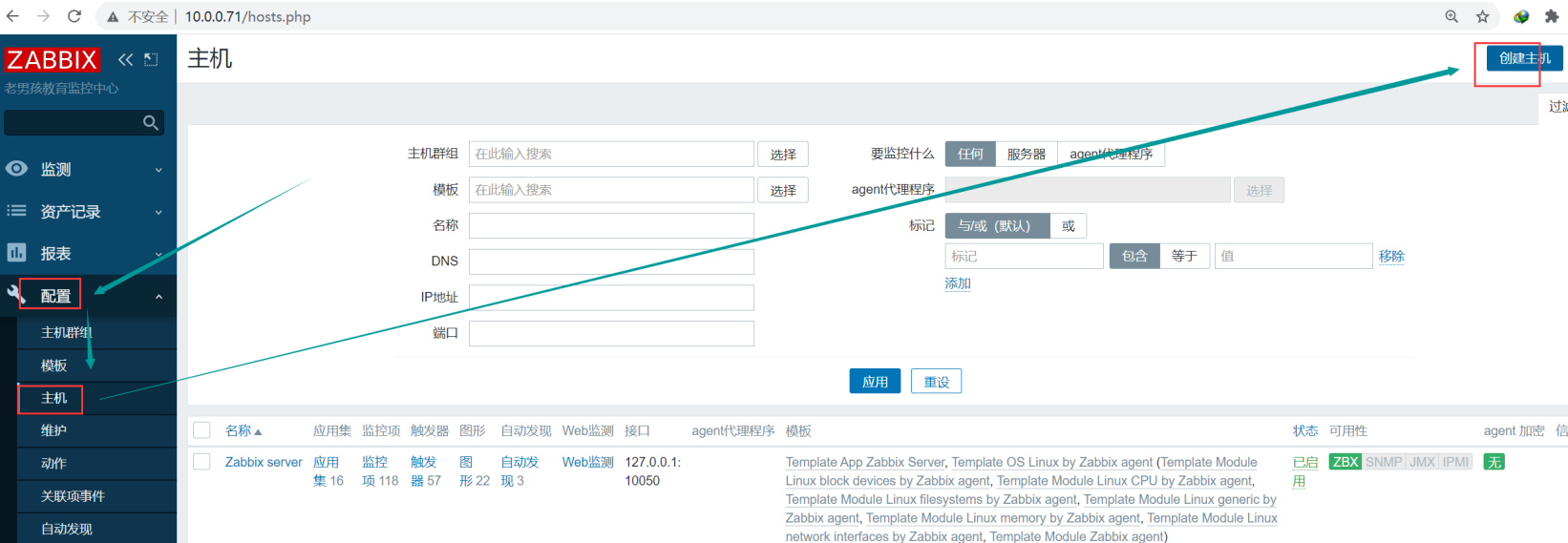 zabbix5.0---介绍 | 安装 | 简单使用 - 图13