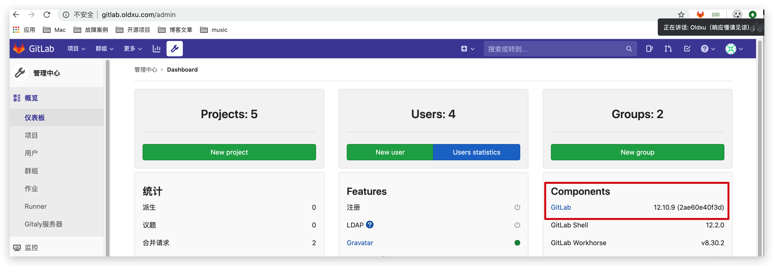 72. gitlab------中心服务器gitlab - 图8