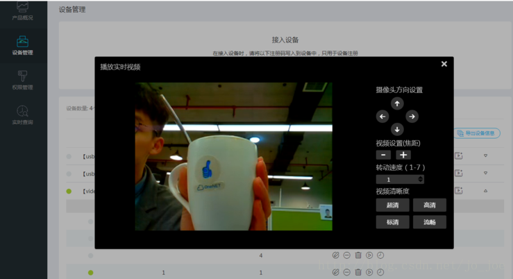 OneNET视频能力体验------使用树莓派摄像头推流_运维_jo_joe的博客-CSDN博客 - 图6
