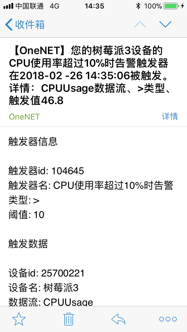 使用中国移动ONENET平台实现树莓派信息自动上报 - 简书 - 图5