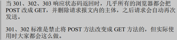 前端知识点汇总（1） - 图28