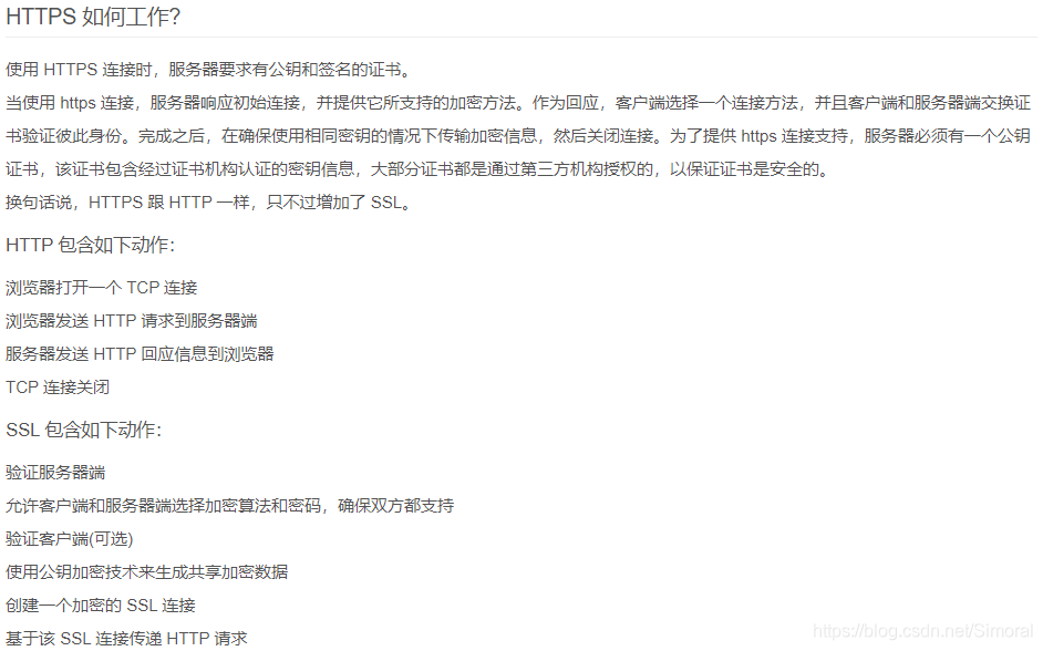 前端知识点汇总（1） - 图30