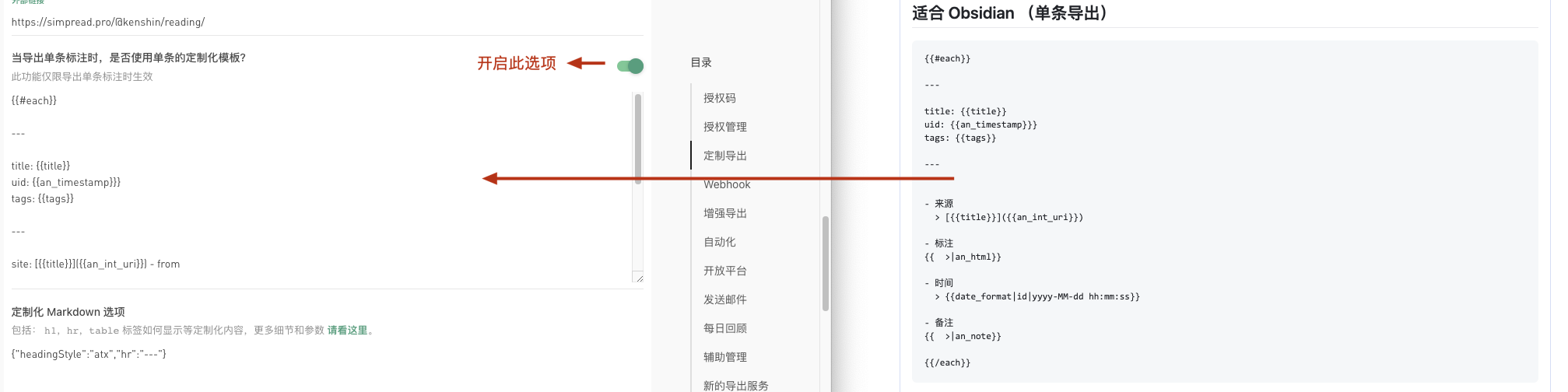 定制化导出功能 - 图3