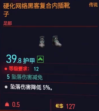 极品装备收集 - 图15