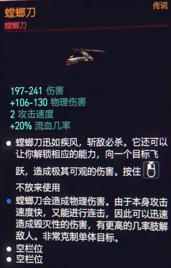 极品装备收集 - 图11