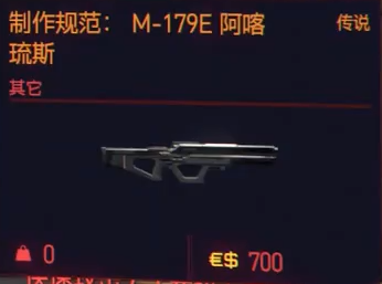 极品装备收集 - 图7
