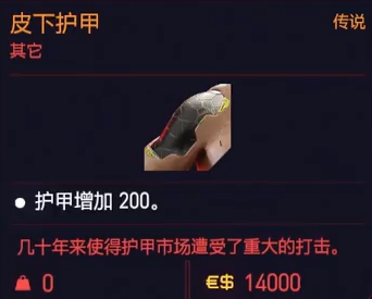 极品装备收集 - 图3