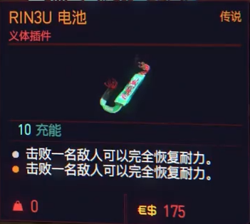 极品装备收集 - 图5
