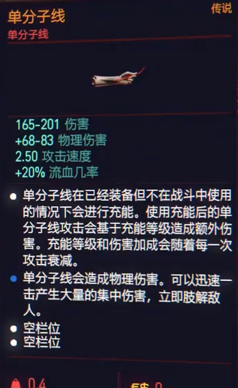 极品装备收集 - 图17